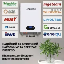 Акумулятор настінний LIPOWER LiFePO4 BT512200-СО155 10kWh, пакування пошкоджене, товар цілий.